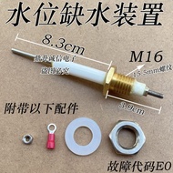 Steam Furnace Accessories Water Level Induction Needle Suitable for Anti-Drying Water Level Probe St