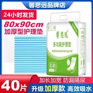 Thickened by Xinsi Yuan80x90Disposable Adult Incontinence Pads Elderly Urine Pads Diaper Pads