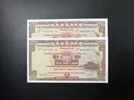 香港上海匯豐銀行 1975年 面值伍元（$5）啡妹 THE HONGKONG AND SHANGHAI BANKING CORPORATION Five Dollars Year 1975