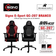 เก้าอี้เกมมิ่ง Signo Gaming Chair Branco GC-207