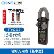 AT-🌟Chint Clamp Meter Digital High-Precision Intelligent Automatic Multimeter Clamp Meter Direct Ac Meter Clamp Meter IW