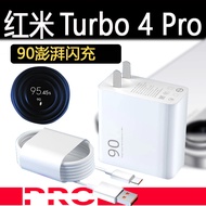 Fast Charge 90W Redmi Turbo4Pro Phone Charger Brand Redmi Turbo4Pro Charging Head Flash Charge Plug 