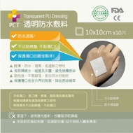 Transparent Waterproof Cotton Pad Dressing (10 * 10cm) 10 Pieces Package (Cotton 5x5cm)/Medical Film