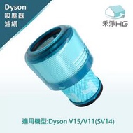 禾淨 Dyson V11 V15 SV14 SV15 SV22 吸塵器後置濾網 副廠耗材  V11後置濾網 濾網