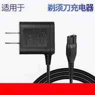 Suitable for Philips Razor Charger Source Cable Series3000 s3102 s3103 s3203 s3202