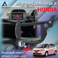 Radio Mask Audio (BN-25K8006R) Grade A Taiwan Made Size 6.5-7 Inches For HONDA FIT/JAZZ Year 2009-20