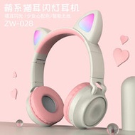 新款 貓耳朵頭戴式藍牙耳機 無線發光耳機電腦電競耳麥 爆款