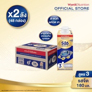 [ใหม่!][ยกลัง x2][24 กล่อง/ลัง] เอส-26 โกลด์ 3 นมผงพร้อมชง สูตร 3 ผสมแอลฟาสฟิงโกไมอีลิน S-26 Gold 3 