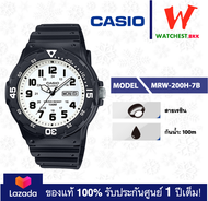 casio นาฬิกาข้อมือผู้ชาย สายยาง กันน้ำ 100m MRW-200 รุ่น MRW-200H-7B 7E คาสิโอ้ MRW200 สายเรซิน (wat
