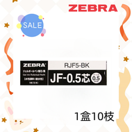 Zebra 斑馬牌 - Zebra 斑馬牌 RJF5 啫喱筆芯 粗0.5mm 黑色 (1盒10支)