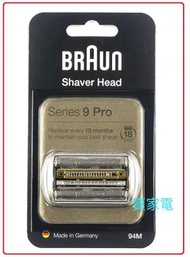 百靈牌 - 百靈牌 - Braun Series 9 94M 電動剃鬚刀頭，兼容 Series 9 Pro 和 Series 9 剃鬚刀