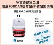 7-11 JORDAN BAG JORDAN手提包 JORDAN雙肩包 斜背包  JORDAN手提包