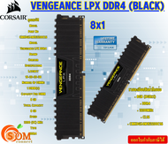 RAM CORSAIR (แรมPC)  VENGEANCE LPX DDR4 8GB (8X1) (BLACK) (CMK8GX4M1E3200C16)  CL16  3200MHz รับประกันLT