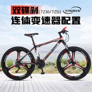 Mountain Bike bicycle Mountain bike with variable gears24Inch Bicycle26Inch27Fast mountain bike