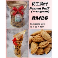 2023 CNY Peanut Puff 花生角仔