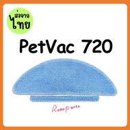 [ส่งจากไทย] ผ้าม็อบ อุปกรณ์เสริม สําหรับหุ่นยนต์ดูดฝุ่น PetVac 720