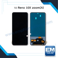 หน้าจอ Oppo Reno 10X zoom หน้าจอพร้อมทัชสกรีน หน้าจอออปโป้ จอมือถือ หน้าจอโทรศัพท์ อะไหล่หน้าจอ มีประกัน