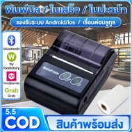 เครื่องพิมพ์ใบเสร็จ เครื่องพิมพ์ POS Bluetooth เครื่องปริ้นใบเสร็จพกพา เครื่องปริ้นพกพา Xprinter เครื่องพิมพ์ใบเสร็จรับเงิน สลิป ระบบ POS