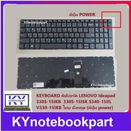 KEYBOARD คีย์บอร์ด LENOVO Ideapad 330S-15IKB  330S-15ISK S340-15IIL V330-15IKB ไทย อังกฤษ สีเทา (มีป