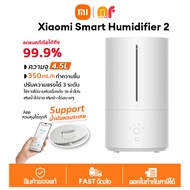 CN Ver. Xiaomi Mi Smart Antibacterial Humidifier 2 เครื่องทำความชื้นอัจฉริยะ เครื่องทำให้ชื้น  อโรมาเธอราพี 4.5L ต่อ Mihome APP