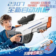 手自一體電動水槍自動吸水搶兒童夏天大容量潑水節水槍玩具