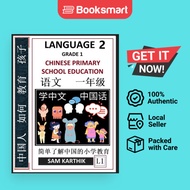 Chinese Language 2 - Paperback - Chinese - 9798887340760