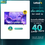 SAMSUNG Crystal UHD 4K Smart TV ขนาด 65 นิ้ว รุ่น UA65U8000FKXXT