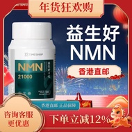 益生好21ooo官方旗舰店timeshop益生好21000nmn国产抗4代衰老保健Yisheng Hao 21ooo Official Flagship Store timb153dc.my