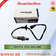 เซ็นเซอร์ออกซิเจน  TOYOTA VIOS 2003-2007 รหัส 89465-0D150