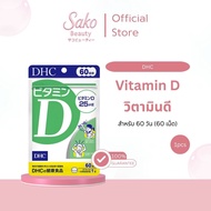 DHC Vitamin D (60 Days-60 Tablets)