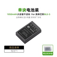 FengBiao BLS-5 Camera Battery Set Compatible with Olympus EM10 E-P7 OM5 EP1 EP2 EP3 EPL5 EPL6 EPL7 E