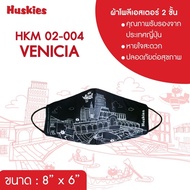 Huskimo Mask ลาย Venicia  หน้ากากผ้า โพลีเอสเตอร์ 2 ชั้น กันน้ำ (ฮัสกี้ส์ Huskies Face Mask) บริการเก็บเงินปลายทาง