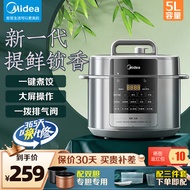 美的（Midea）电压力锅 高压锅家用双胆鲜汤深胆煮汤锅 智能多功能电饭煲 智能预约焖香饭 【5L浓香】特色无水焗 一键煮饺 E5910