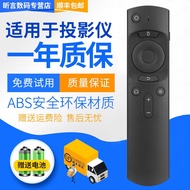 Junjing Suitable for Dangbei X5 Projector Remote Control D3X/F3/D1/F1/C2/B1S/H1/B3/Z1Pro/M5 Smart Vo