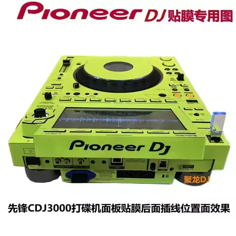PVC Self Adhesive Film Xdj1000mk2 Cdj3000 Pioneer Disk Recorder Panel Dedicated DJ Film Protective F