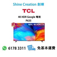 TCL P635系列 43”/ 50”/ 55” 4K HDR Google 電視 香港行貨