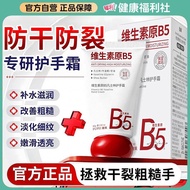 Fu Pei Vitamin B5 Hand Cream Moisturizing Moisturizing Long-Lasting Fragrance Refreshing Anti-Drying