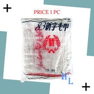 Good Morning Towel 83 新字毛巾