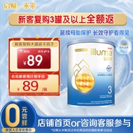 惠氏（Wyeth）启赋未来6HMO婴幼儿营养配方奶粉 启赋luxa 3段 350g