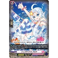 Cardfight Vanguard DZ-LBT02/029 Top Idol Aqua