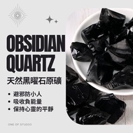 [One of studio] Obsidian Raw Ore Crystal Diffuser Stone 3-5cm Crushed Natural Degaussing