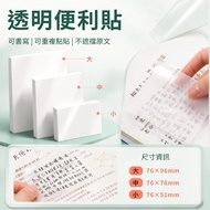 < Electronic Invoice > Transparent Sticky Note Transparent Note Paper Transparent Sticky Note Label 