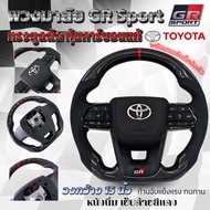 พวงมาลัย Toyota GR Sport ใส่ได้กับรถ TOYOTA FORTUNERREVOHILUX CHAMP 2024 พร้อมปุ่ม Multi-Functio มีใ