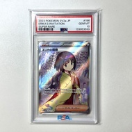 [ptcg] (PSA10) 現貨 日版 sv2a 196/155 SR エリカの招待 莉佳的招待 Erika's Invitation