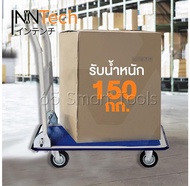 InnTech รถเข็นพับได้ รุ่น TR-150 พื้นเหล็ก รับน้ำหนักได้มากถึง 150 kg
