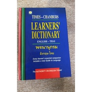 Times-Chambers Learners' Dictionary English-Thai Hardcover (A6)