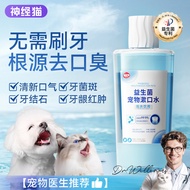 Pet Cat Dog Dog Dog Antibacterial Spray Skin Cleansing Oral Care Spray [cxQ]