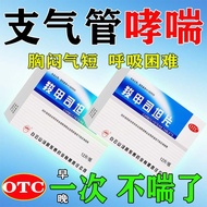 ┋Years of Asthma] Bronchitis Asthma Medicine Asthma Shortness of Breath Difficulty Breathing Carbocy