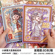 Little Mochi Big Transformation Sticker Book Decorative Pattern Girl Children's Toy Stickers Hand-Dr