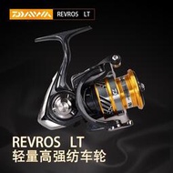 🔥現貨 DAIWA達億瓦REVROS LT達瓦金屬漁輪斜口紡車輪微物輪遠投路亞魚輪